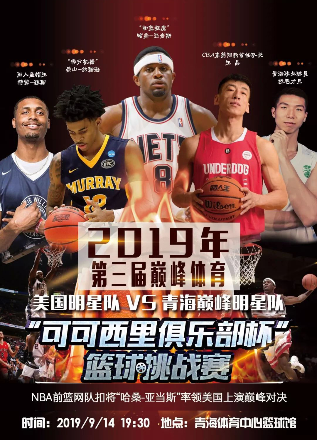 点和球队